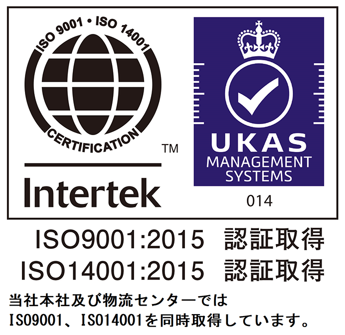 ISO9001、ISO14001認証取得